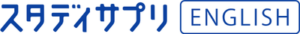 スタディサプリENGLISH TOEIC L&R TEST対策コース