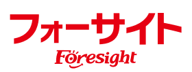 フォーサイト FP（ファイナンシャルプランナー）通信講座