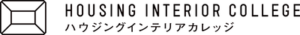 ハウジングインテリアカレッジ