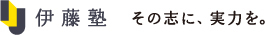 伊藤塾 司法書士講座