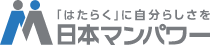 日本マンパワー メンタルヘルス・マネジメント検定通信講座