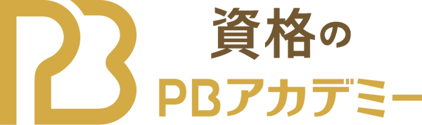 PBアカデミー ジェルネイル認定講師資格取得講座
