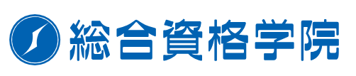 総合資格学院 建築士講座