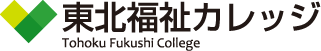 東北福祉カレッジ 調理師免許養成講座（3か月通信コース）