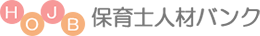 保育士人材バンク
