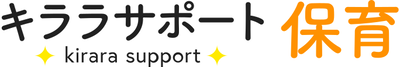 キララサポート保育