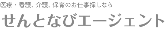 せんとなびエージェント介護