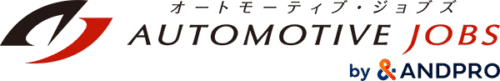 オートモーティブ・ジョブズ（AUTOMOTIVE JOBS）