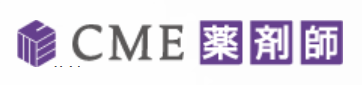CME薬剤師