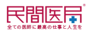 民間医局