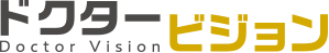 ドクタービジョン