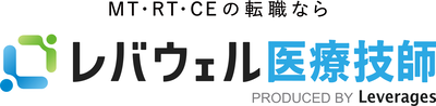レバウェル医療技師の評判・口コミ