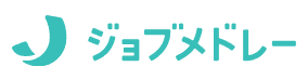ジョブメドレーの特徴と評判