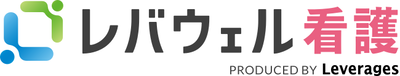 レバウェル看護