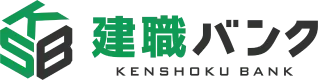 建職バンク