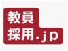 教員採用.jp