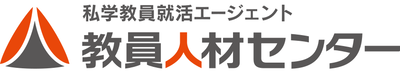 教員人材センター