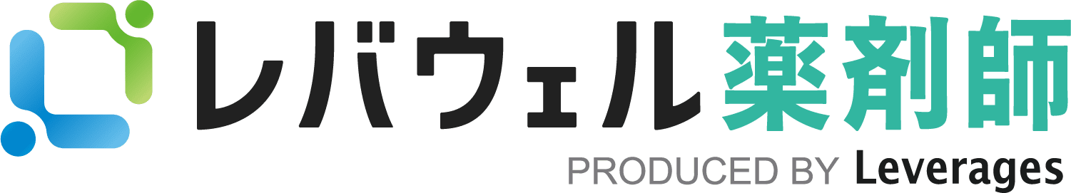 レバウェル薬剤師