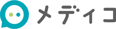 メディコの評判・口コミ