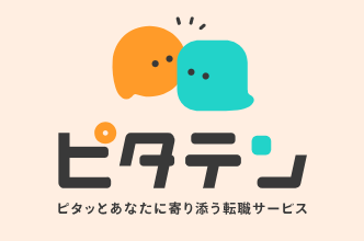 ピタテン