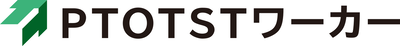 PTOTSTワーカー