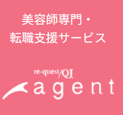 リクエストQJエージェント（re-quest/QJ agent）