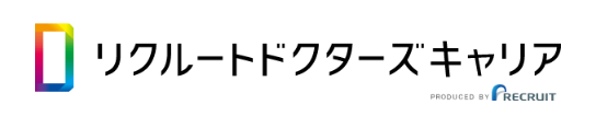 リクルートドクターズキャリア