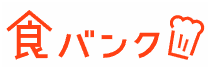 食バンク