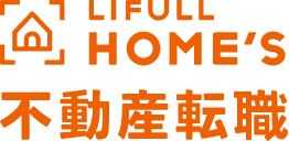 LIFULL HOME'S不動産転職