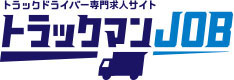 トラックマンJOB（トラックマンジョブ）