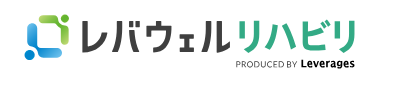 レバウェルリハビリ